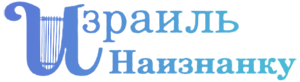 israel in sout