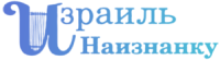 israel in sout