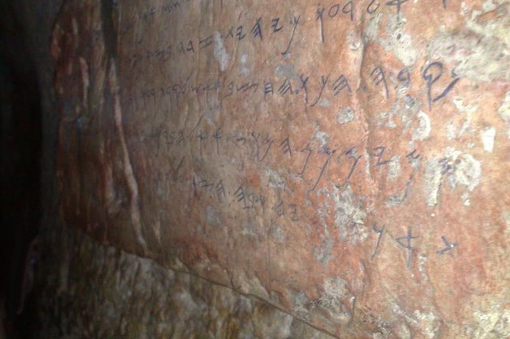 Иерушалайм подземный